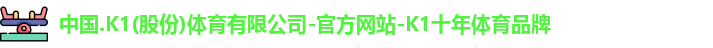 K1体育
